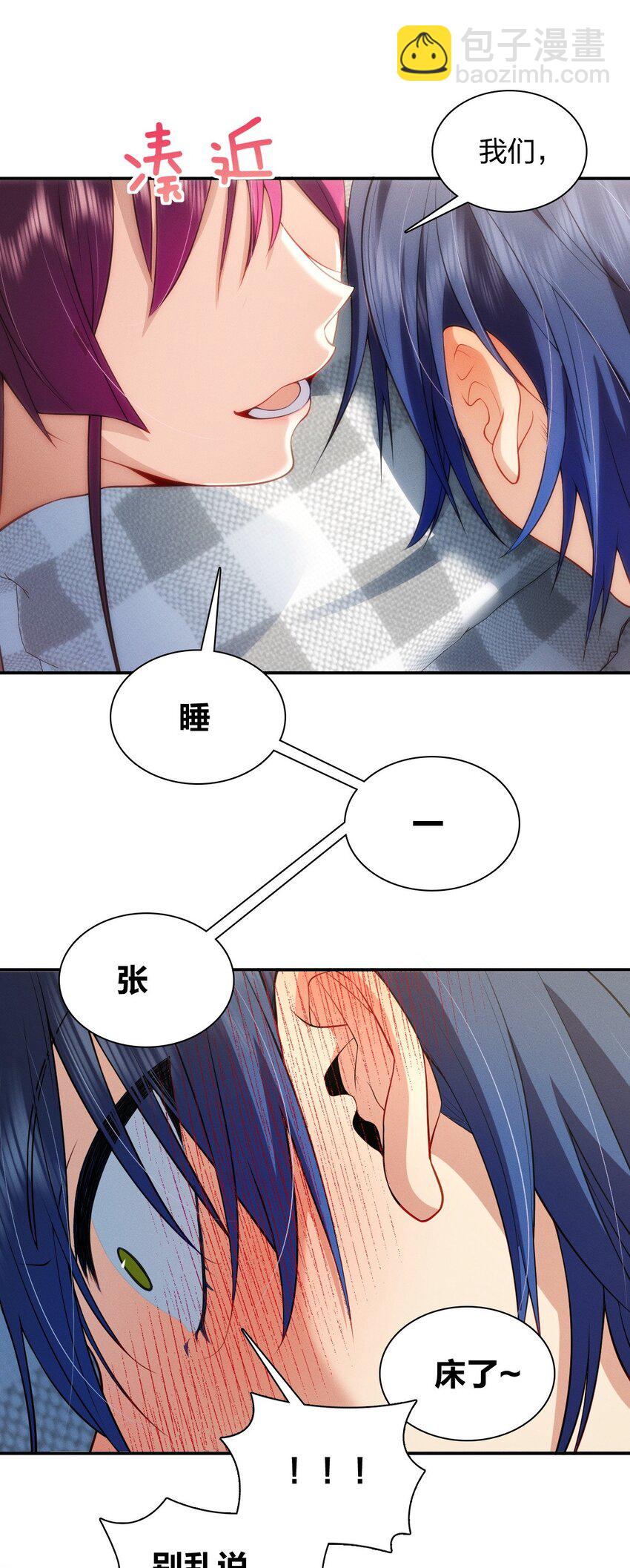 08 孙猴子是玩不过观音姐姐的(1/2)-第12话