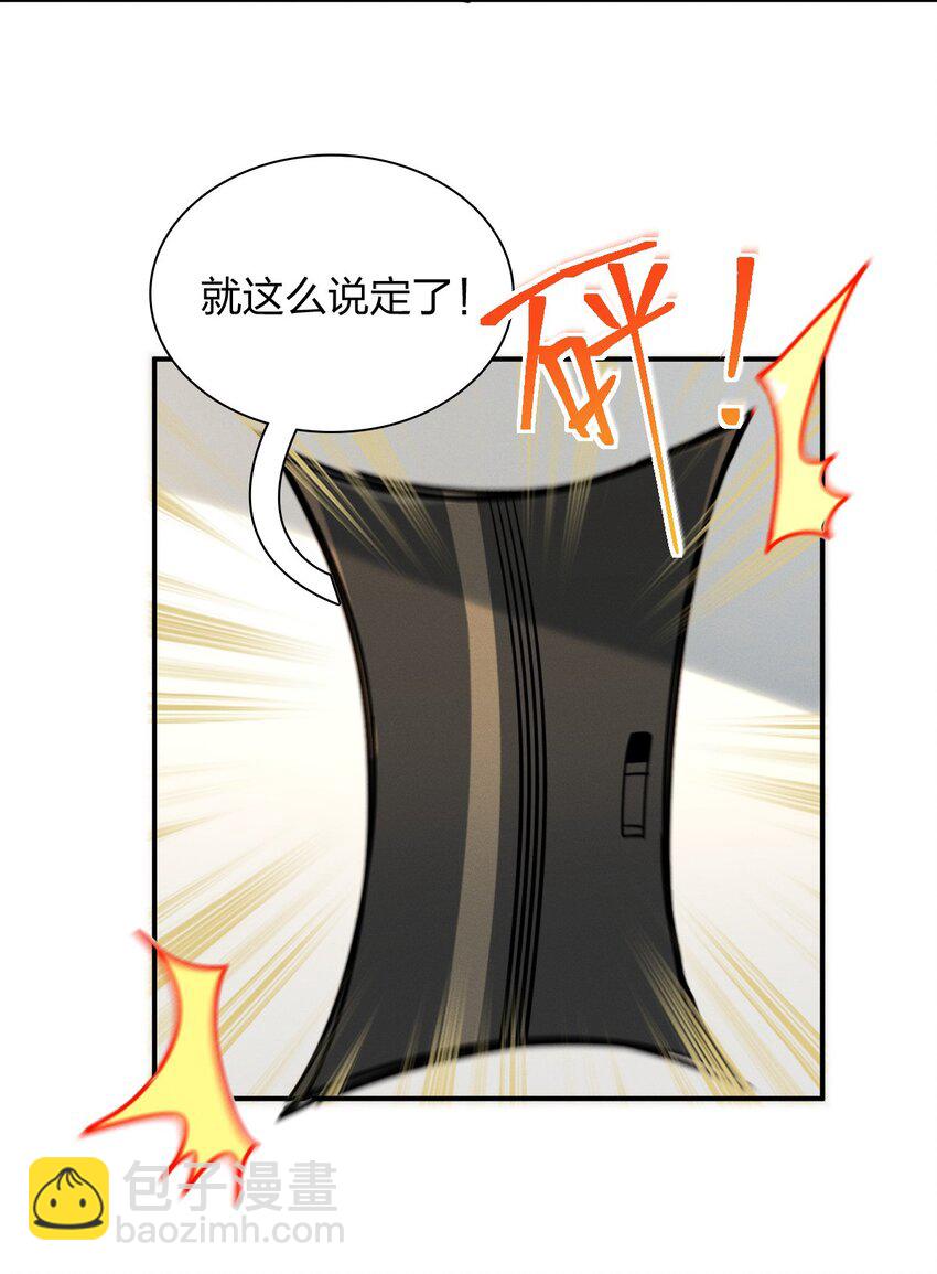 08 孙猴子是玩不过观音姐姐的(1/2)-第12话