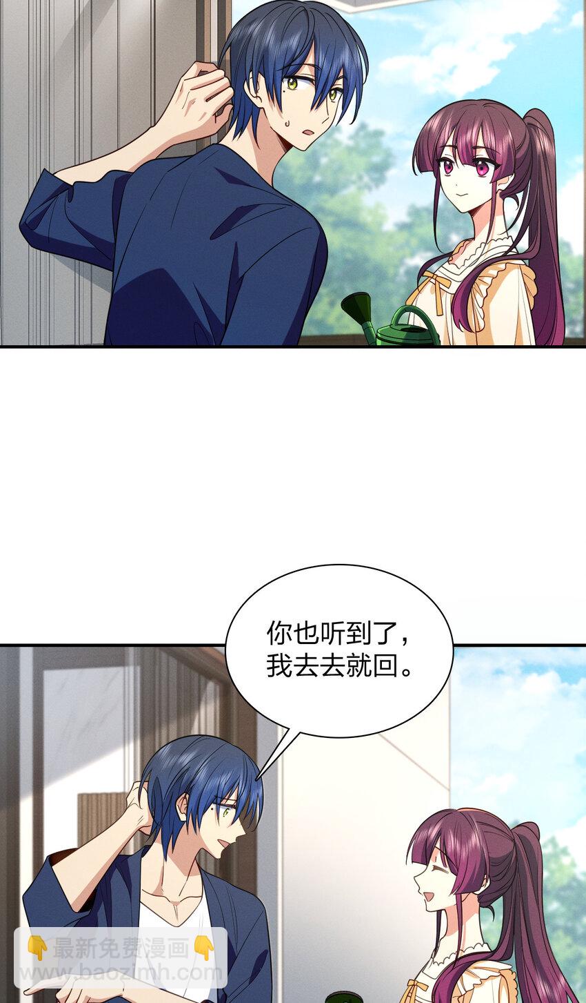 10 男朋友称号的特权(1/2)-第14话