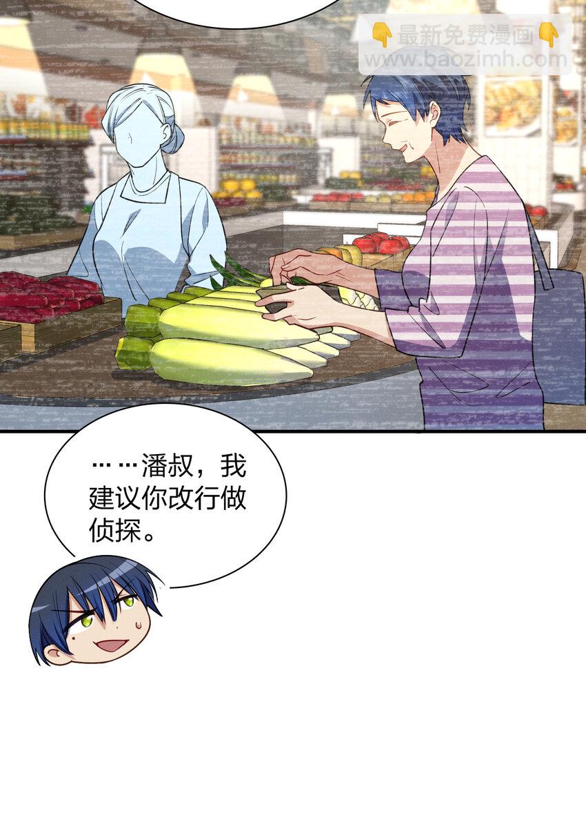 10 男朋友称号的特权(1/2)-第14话