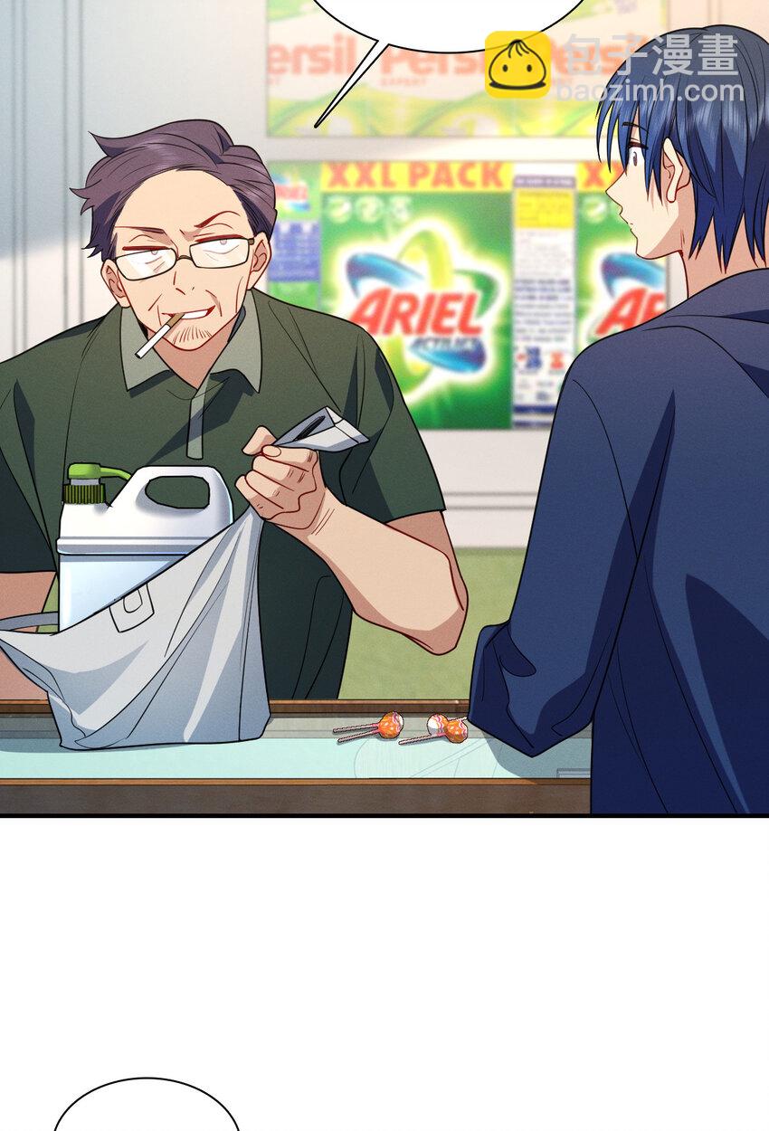 10 男朋友称号的特权(1/2)-第14话