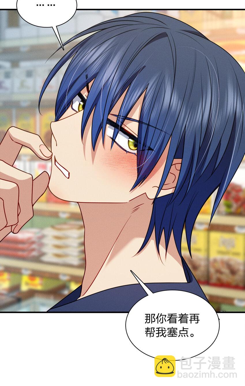 10 男朋友称号的特权(1/2)-第14话