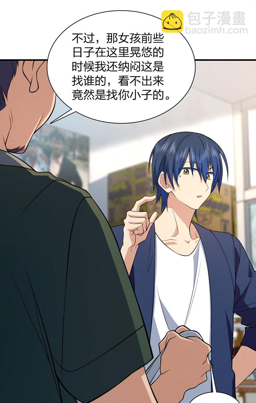 10 男朋友称号的特权(1/2)-第14话