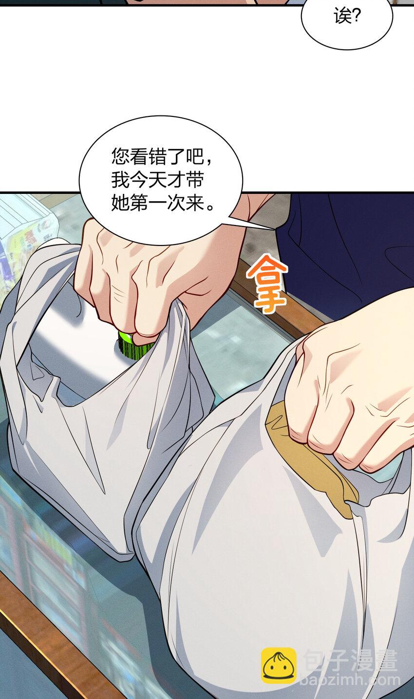 10 男朋友称号的特权(1/2)-第14话