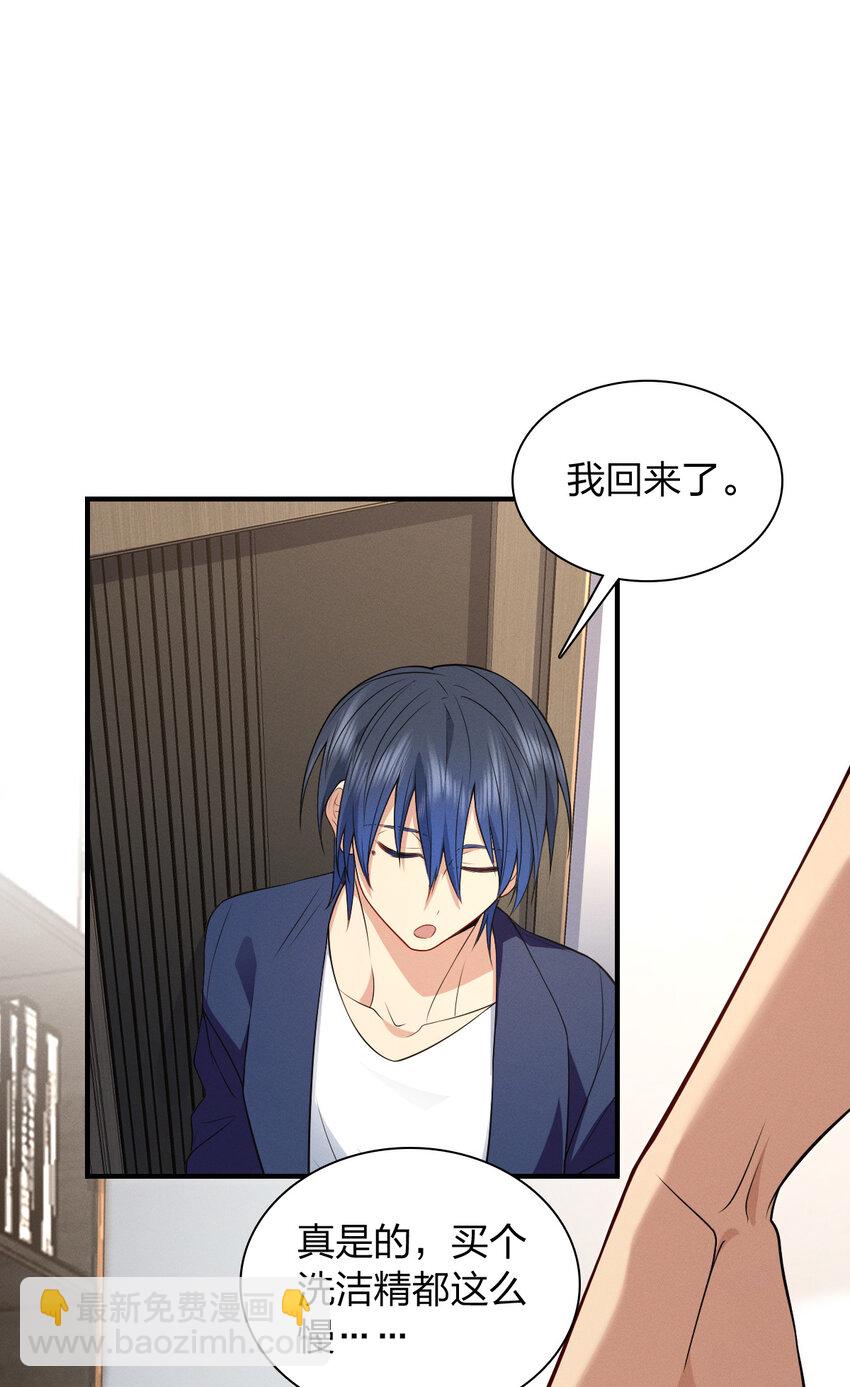 10 男朋友称号的特权(1/2)-第14话