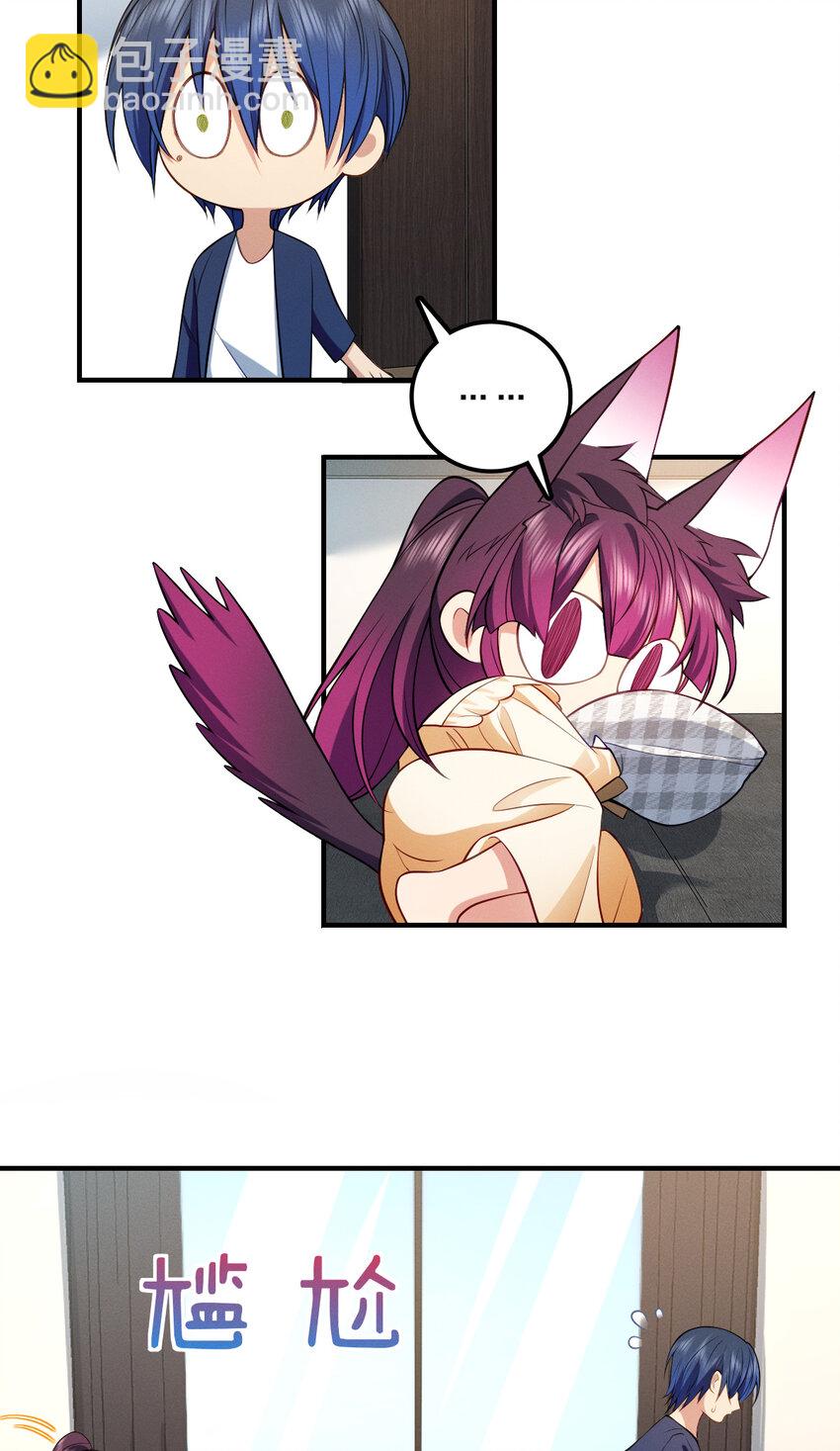 10 男朋友称号的特权(1/2)-第14话