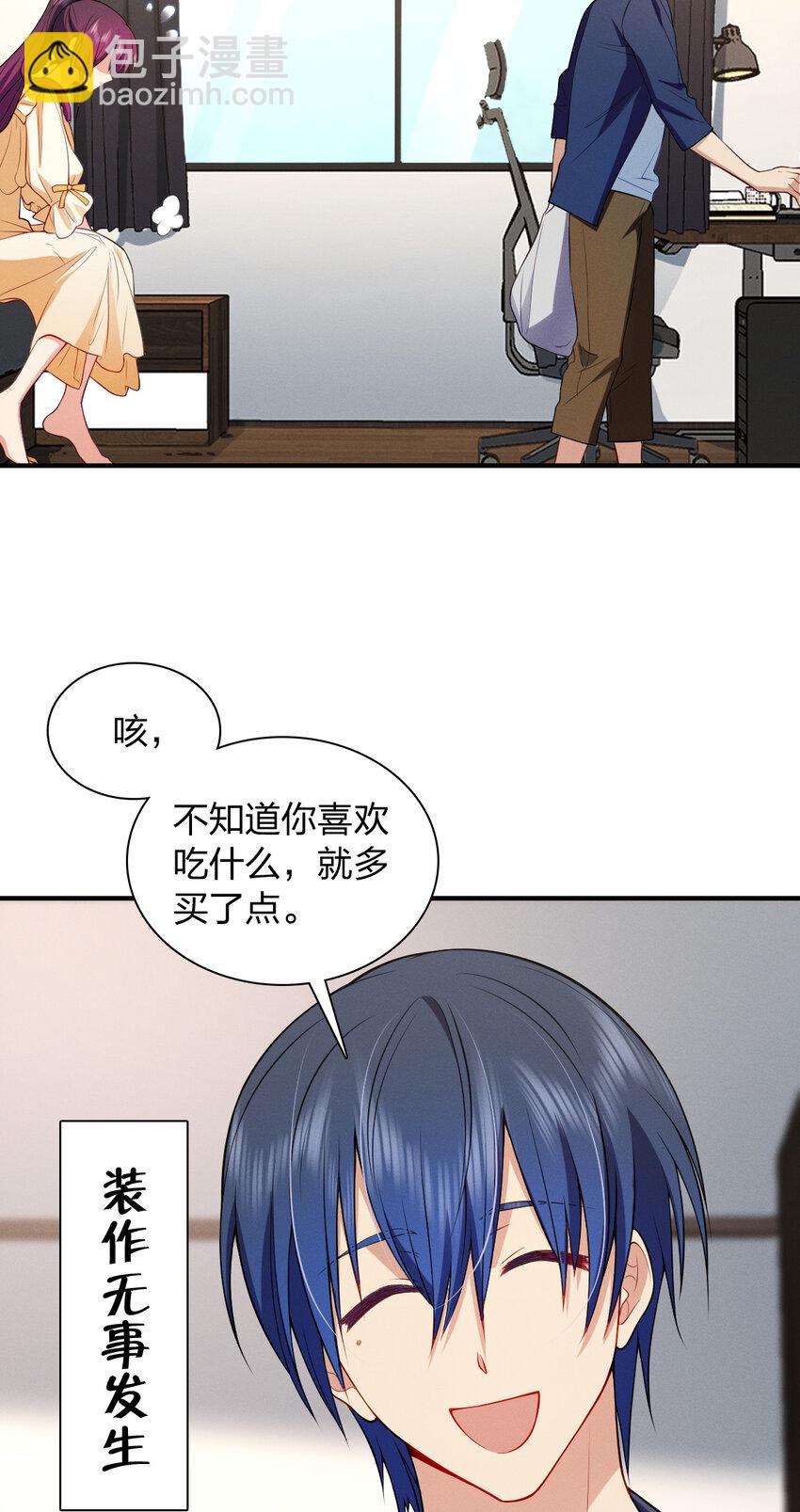 10 男朋友称号的特权(1/2)-第14话