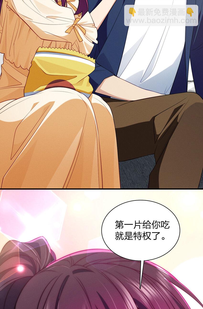 10 男朋友称号的特权(1/2)-第14话