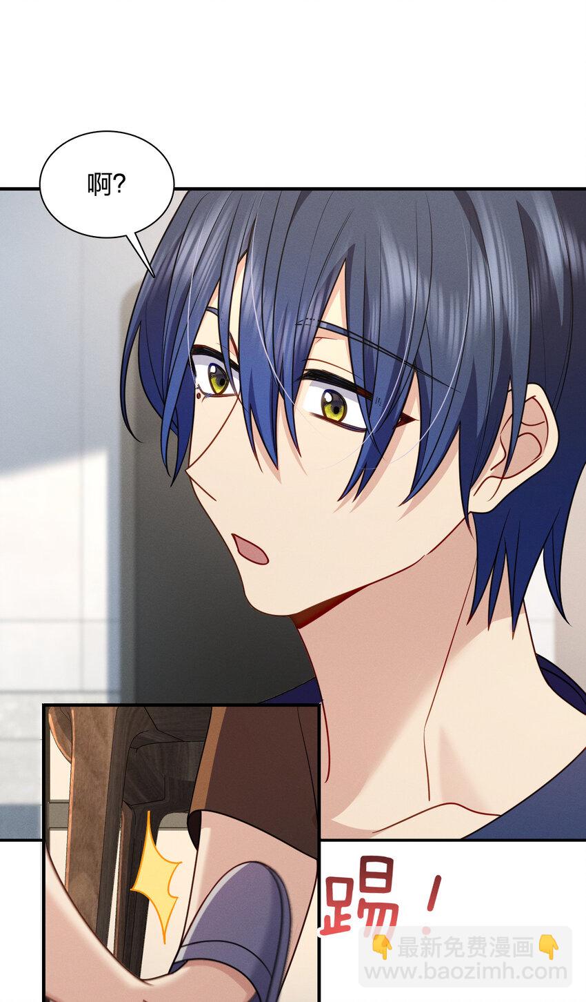 10 男朋友称号的特权(1/2)-第14话