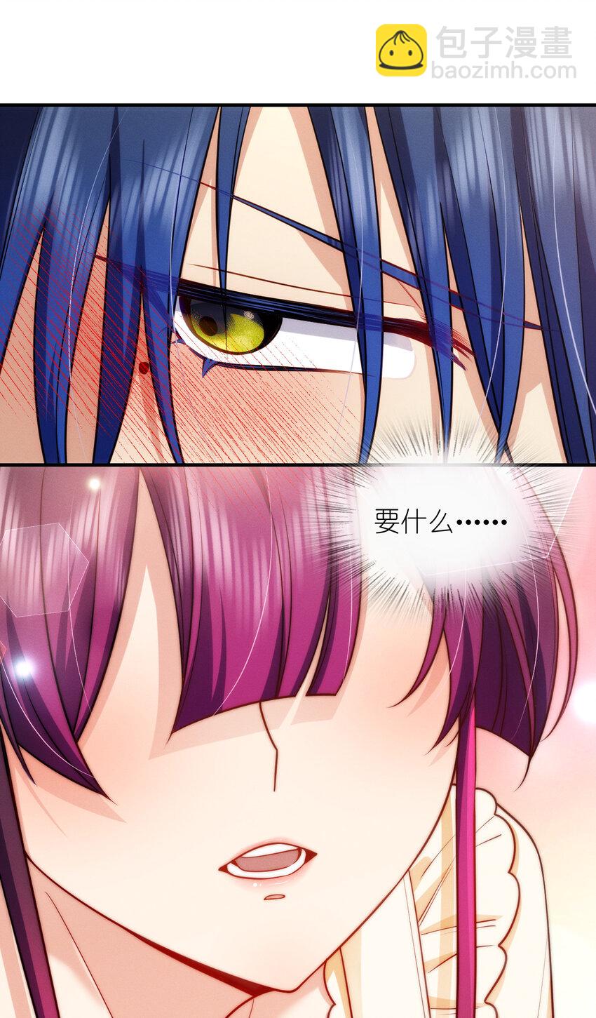 10 男朋友称号的特权(1/2)-第14话