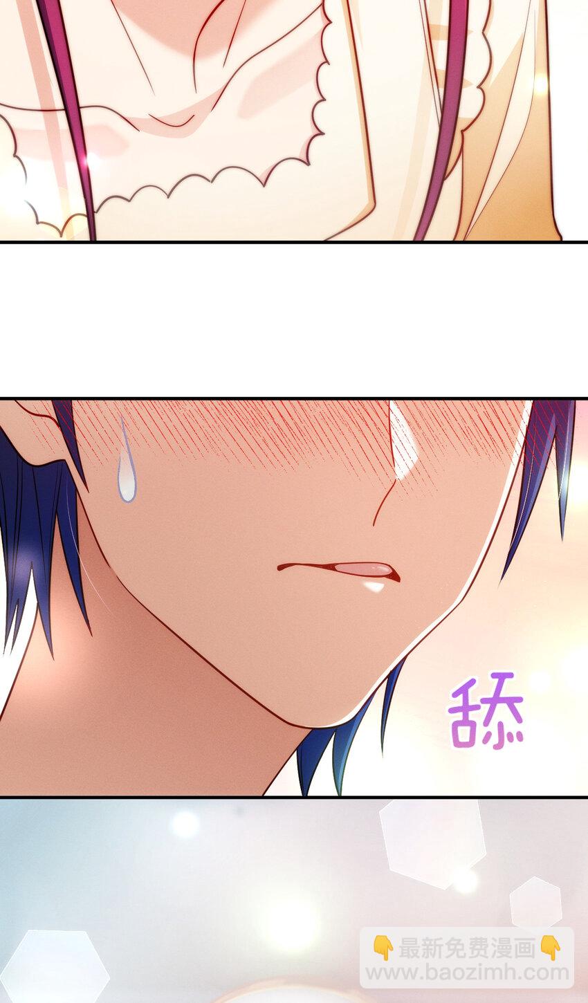 10 男朋友称号的特权(1/2)-第14话