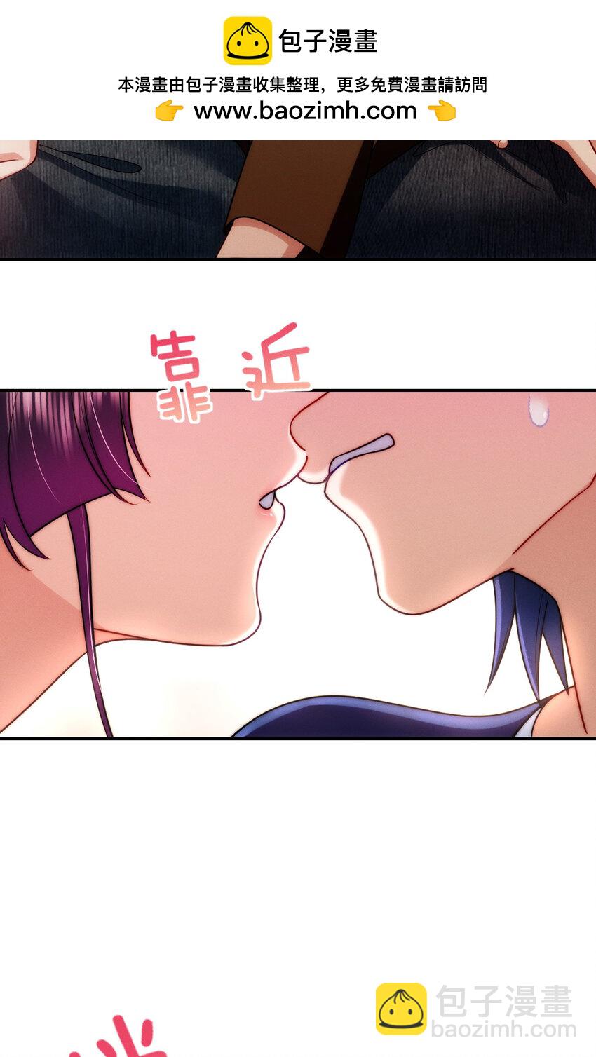 10 男朋友称号的特权(1/2)-第14话