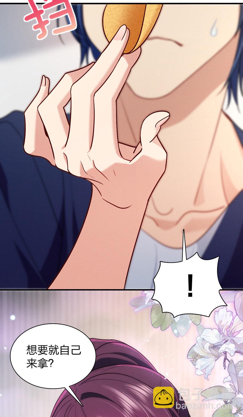 10 男朋友称号的特权(1/2)-第14话