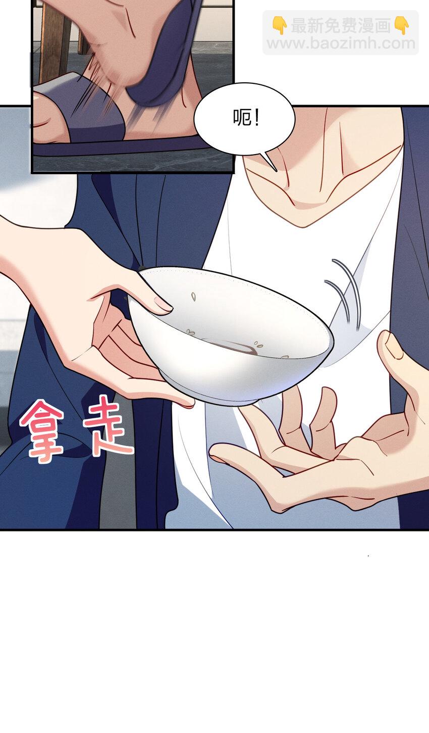 10 男朋友称号的特权(1/2)-第14话