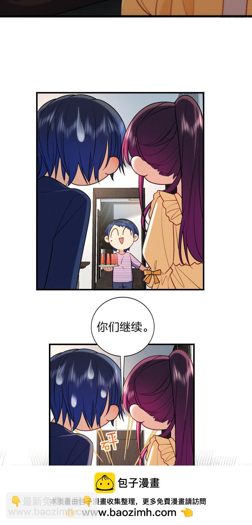 10 男朋友称号的特权(1/2)-第14话