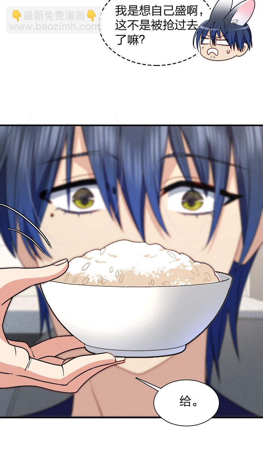 10 男朋友称号的特权(1/2)-第14话