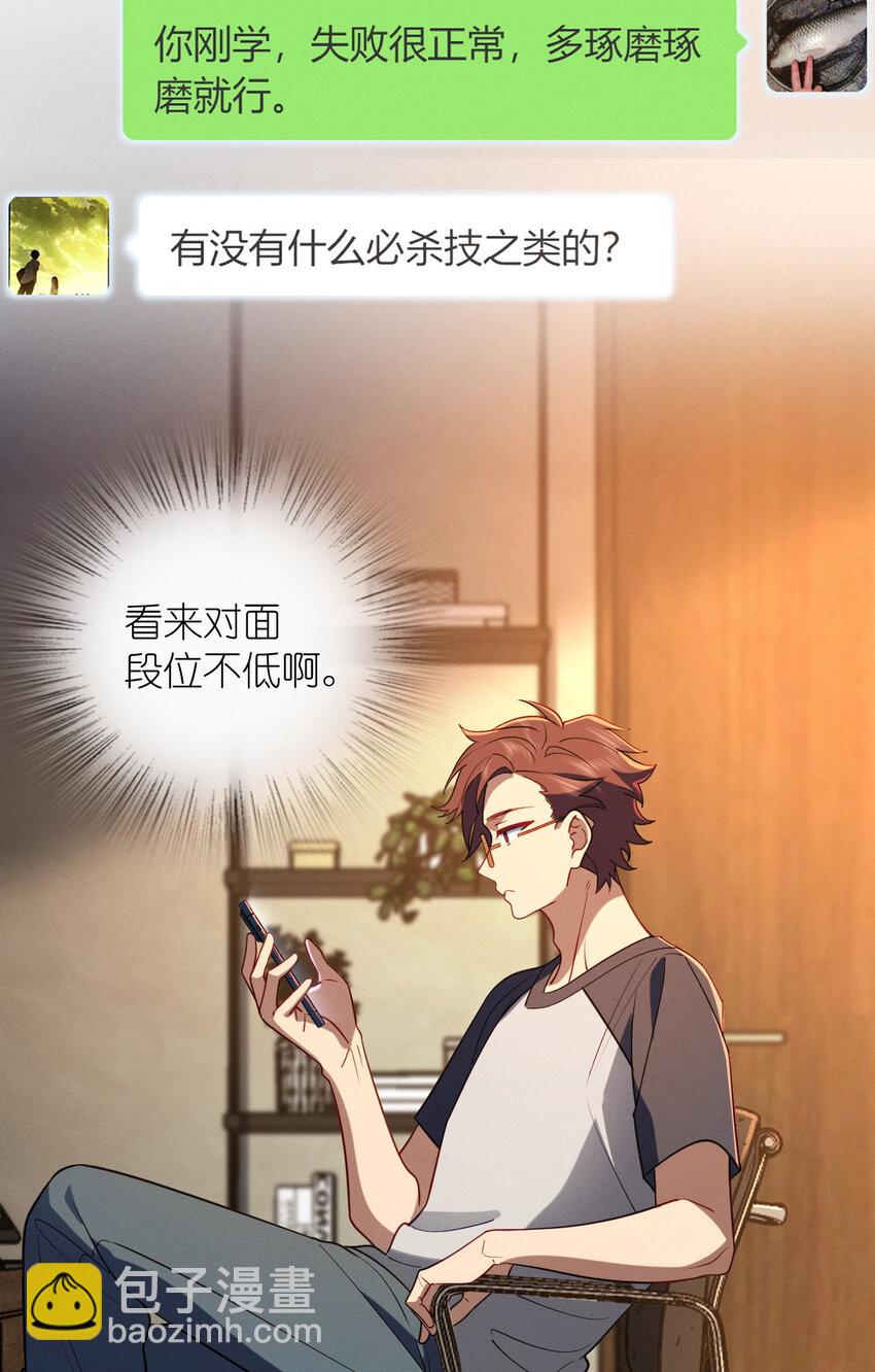 12 零输出还上赶着送塔(1/2)-第16话