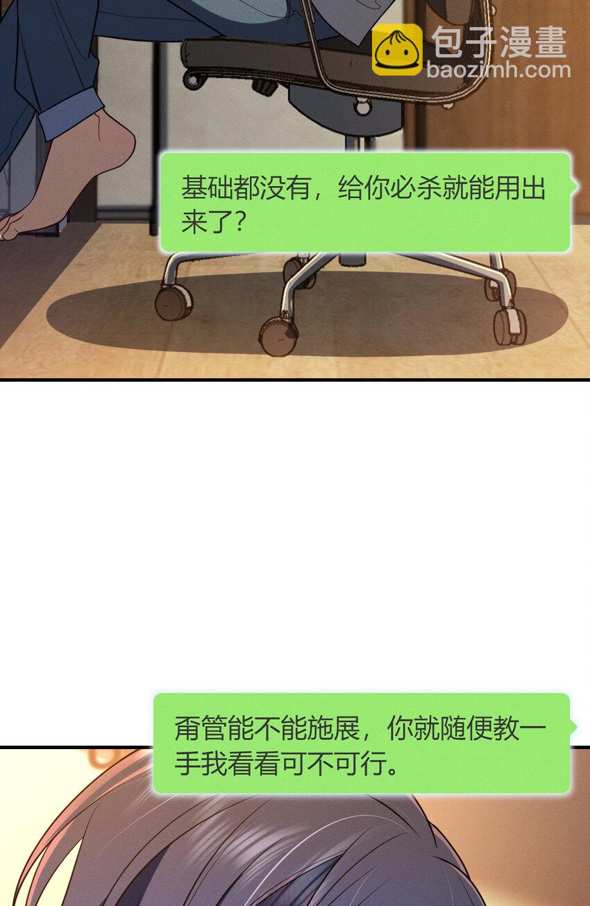 12 零输出还上赶着送塔(1/2)-第16话