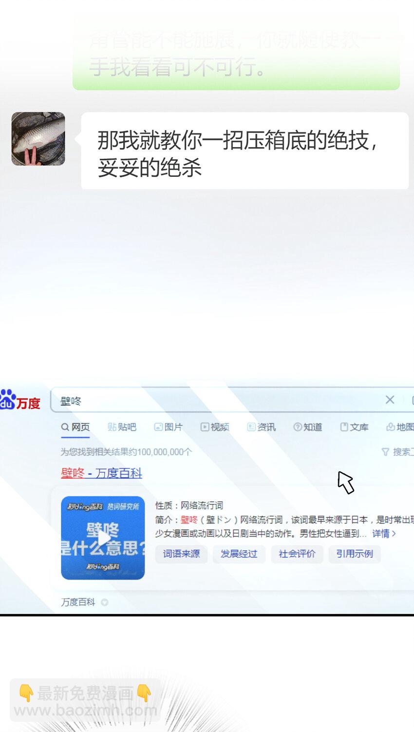 12 零输出还上赶着送塔(1/2)-第16话