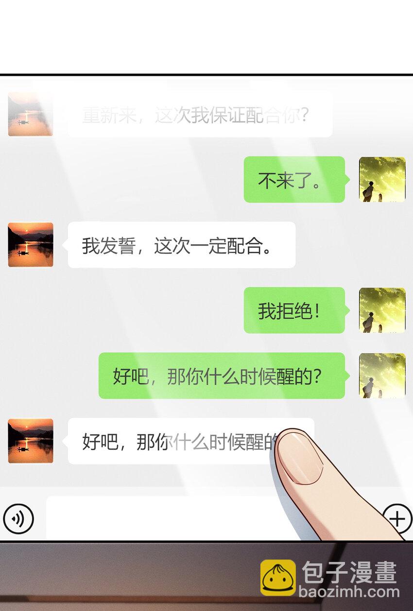 12 零输出还上赶着送塔(1/2)-第16话