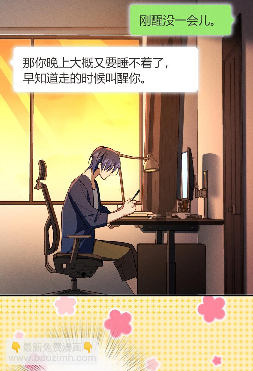 12 零输出还上赶着送塔(1/2)-第16话