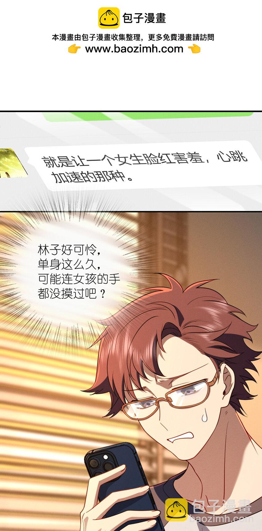 12 零输出还上赶着送塔(1/2)-第16话