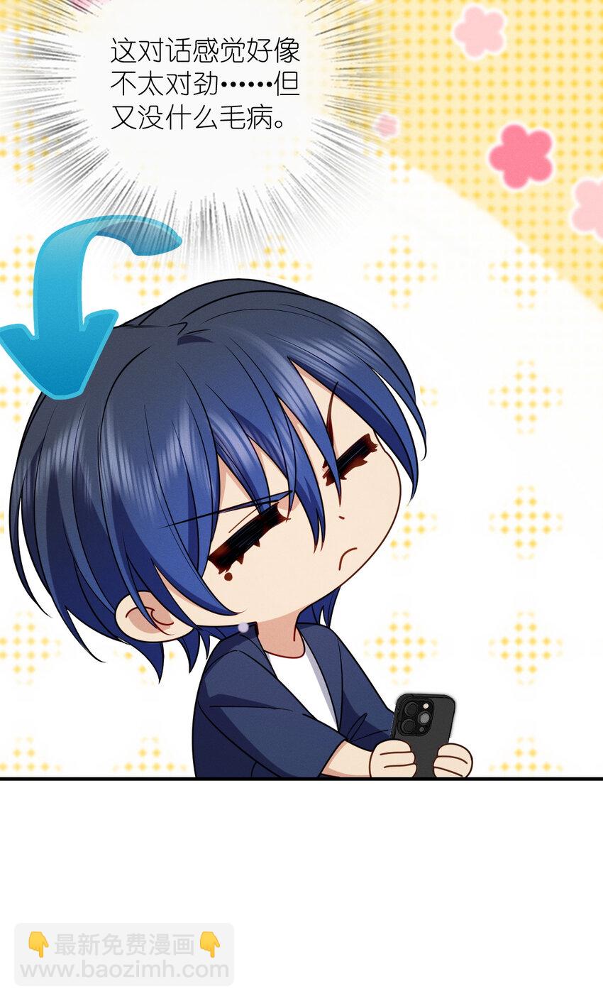 12 零输出还上赶着送塔(1/2)-第16话