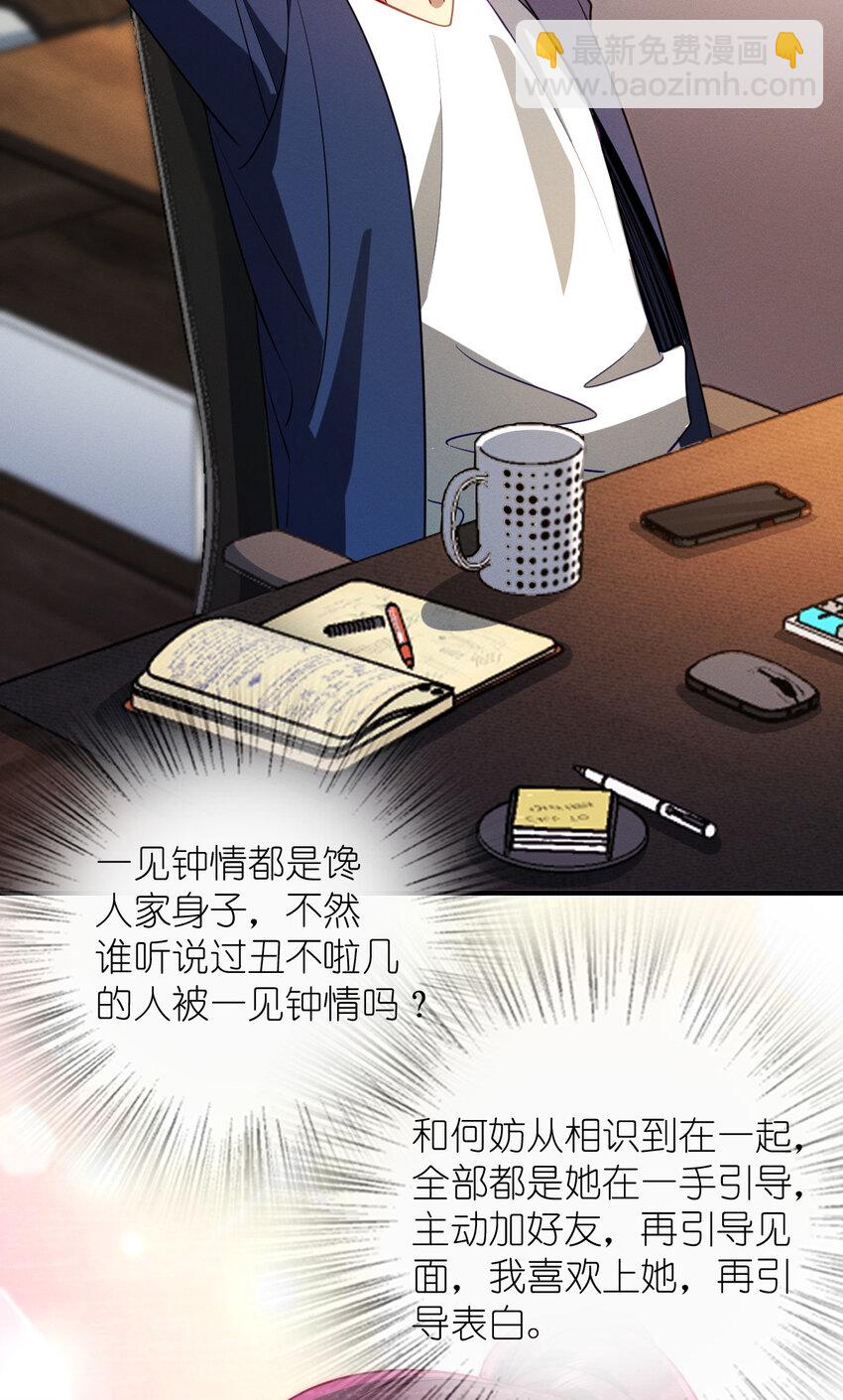 12 零输出还上赶着送塔(1/2)-第16话