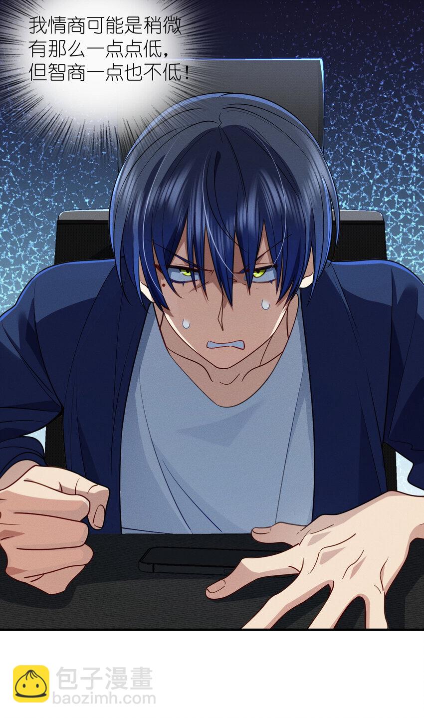 12 零输出还上赶着送塔(1/2)-第16话