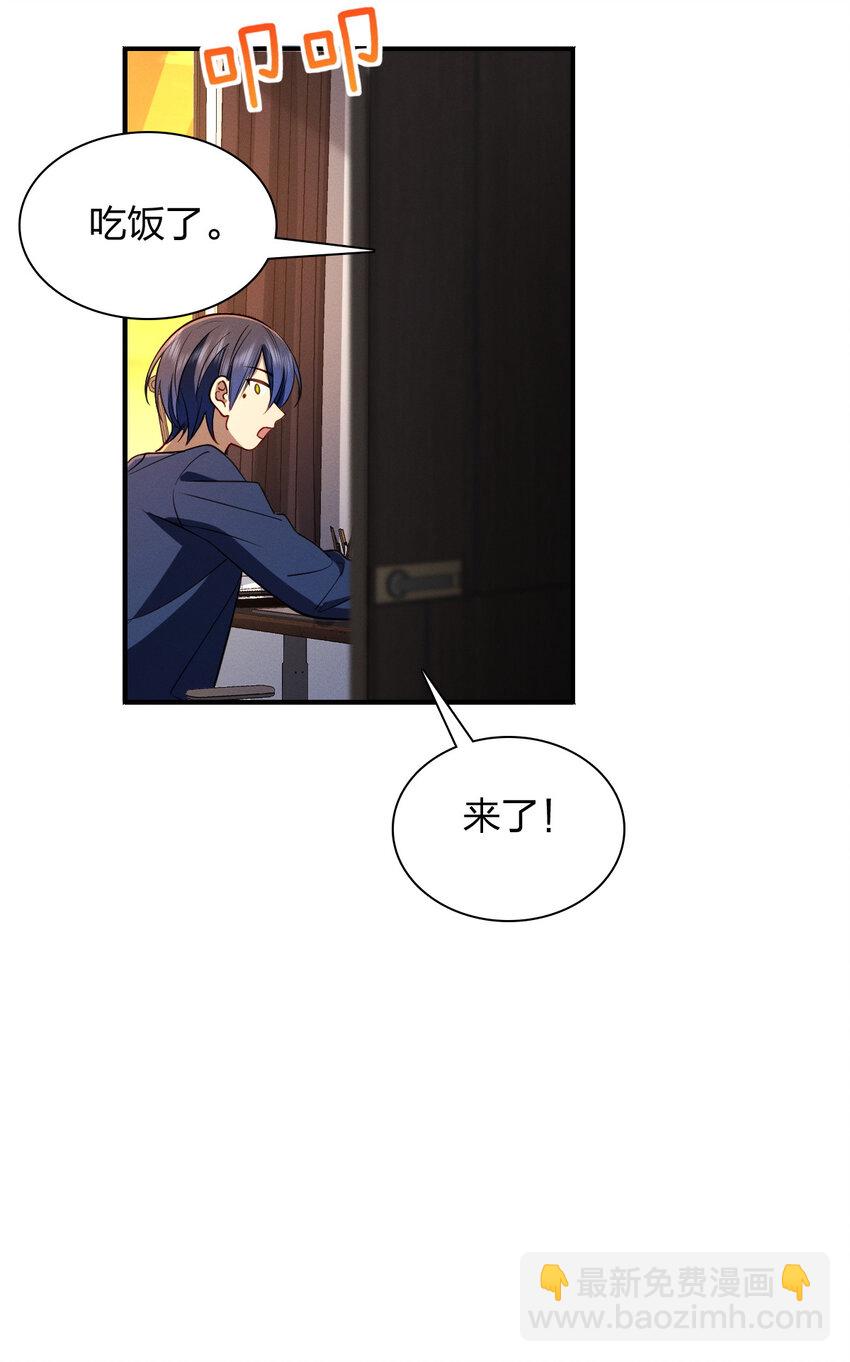 12 零输出还上赶着送塔(1/2)-第16话