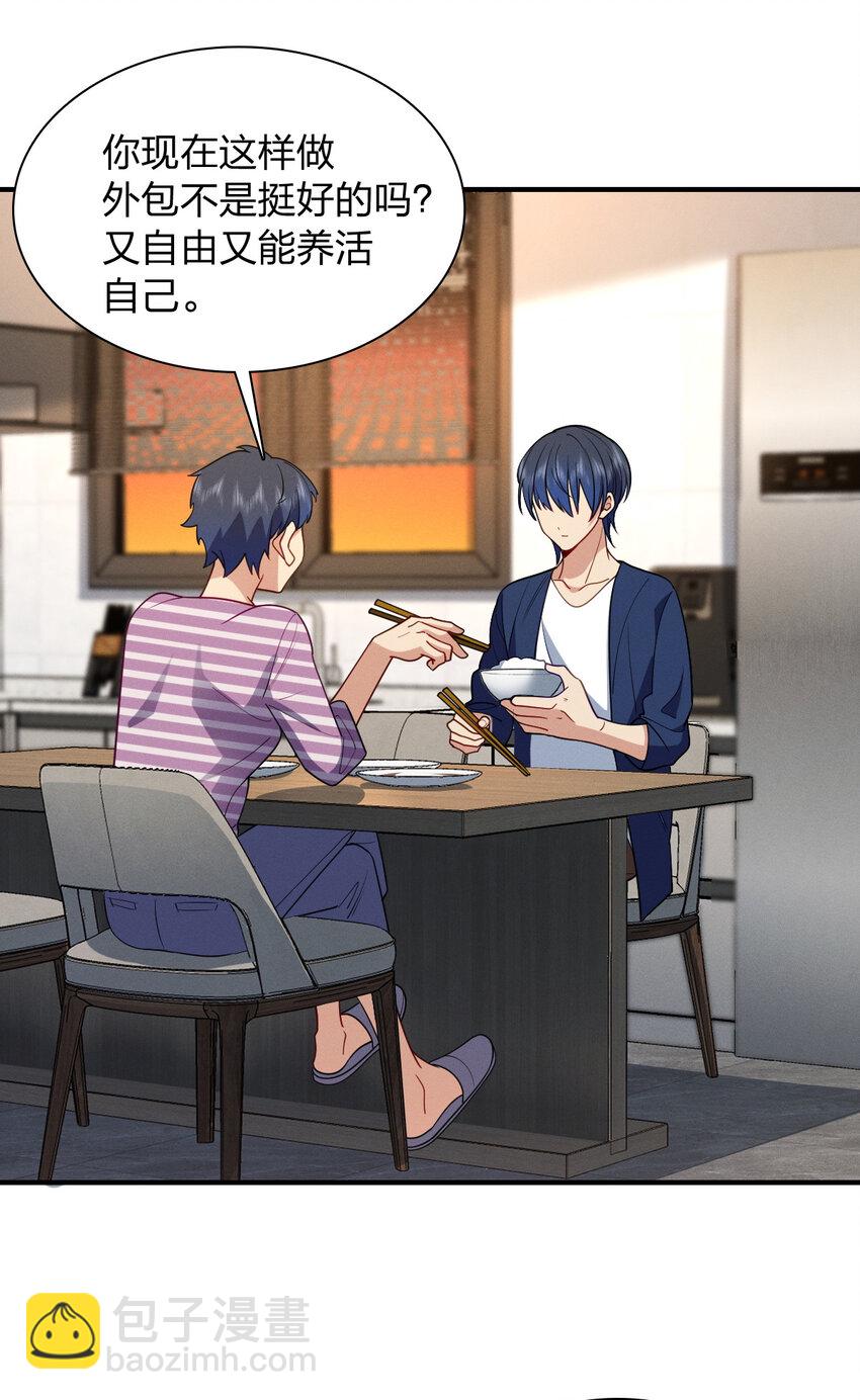 12 零输出还上赶着送塔(1/2)-第16话