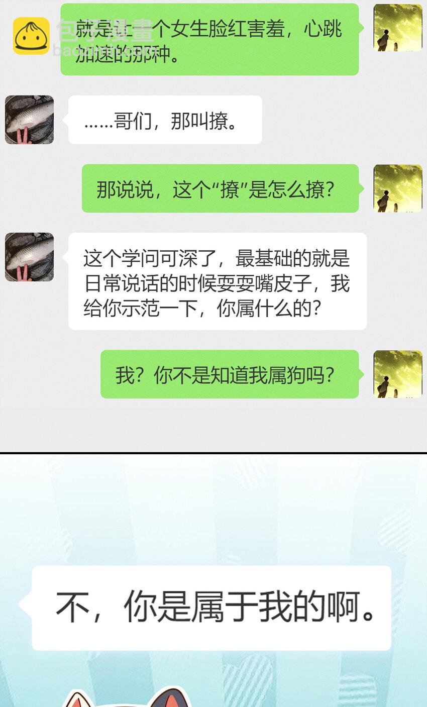 12 零输出还上赶着送塔(1/2)-第16话