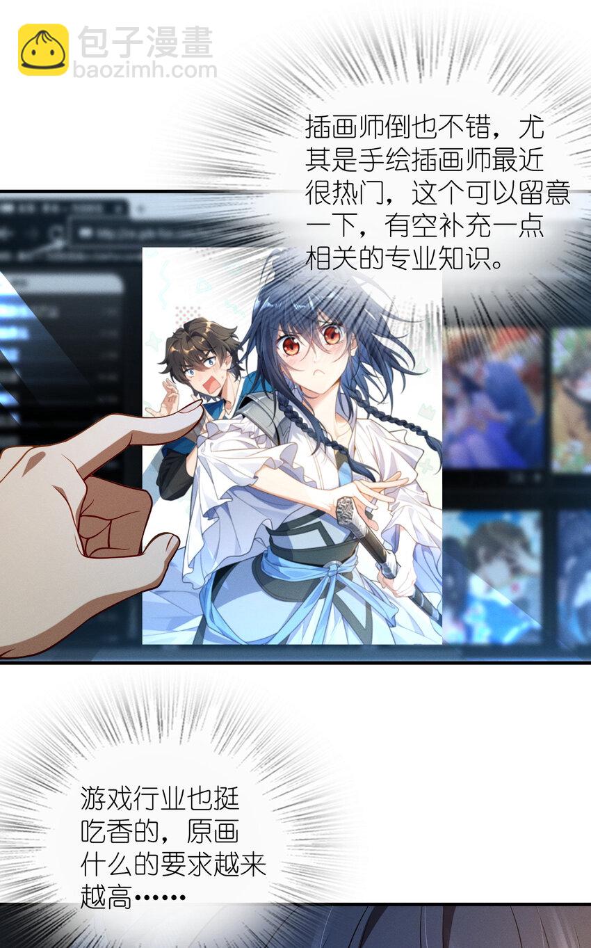 12 零输出还上赶着送塔(1/2)-第16话