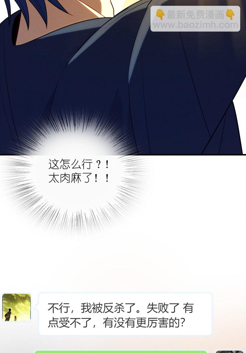 12 零输出还上赶着送塔(1/2)-第16话