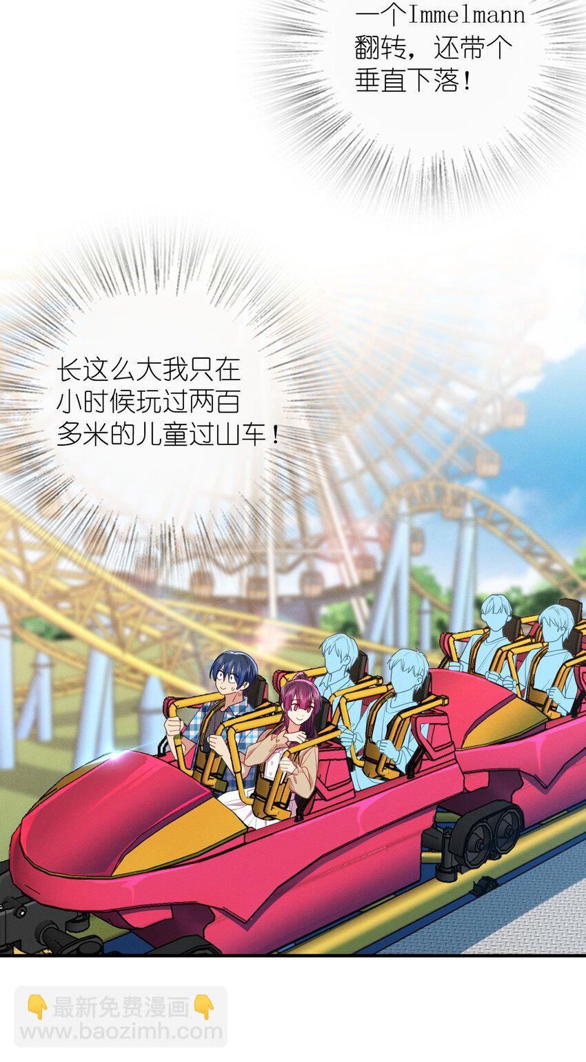 14 你掉东西了(1/2)-第18话