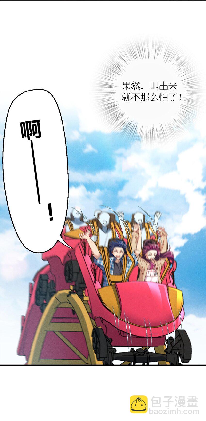 14 你掉东西了(1/2)-第18话