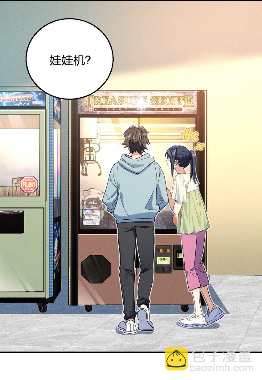 16 玩点刺激的(1/2)-第20话