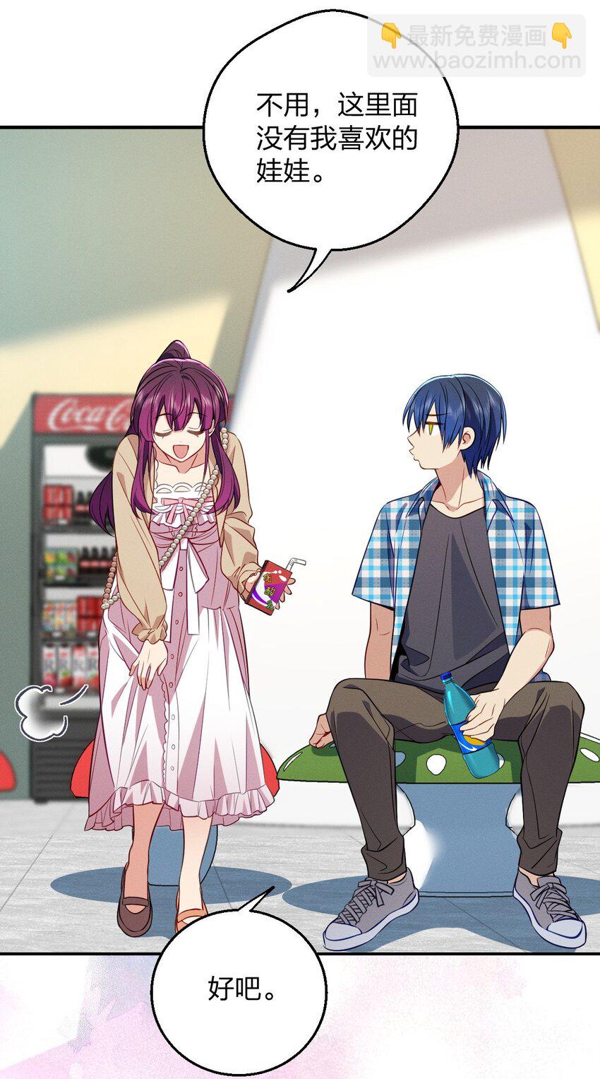 16 玩点刺激的(1/2)-第20话