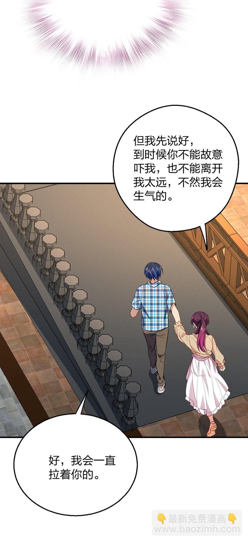 16 玩点刺激的(1/2)-第20话