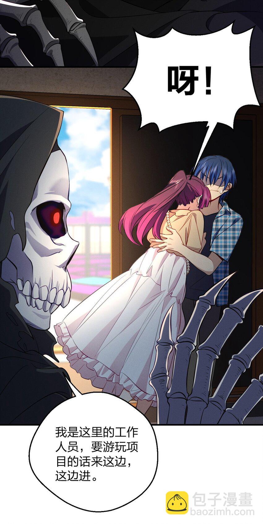 16 玩点刺激的(1/2)-第20话