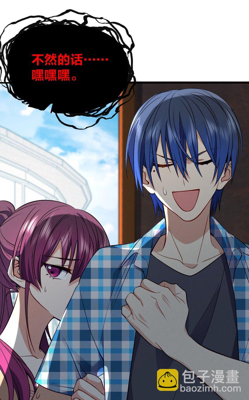 16 玩点刺激的(1/2)-第20话