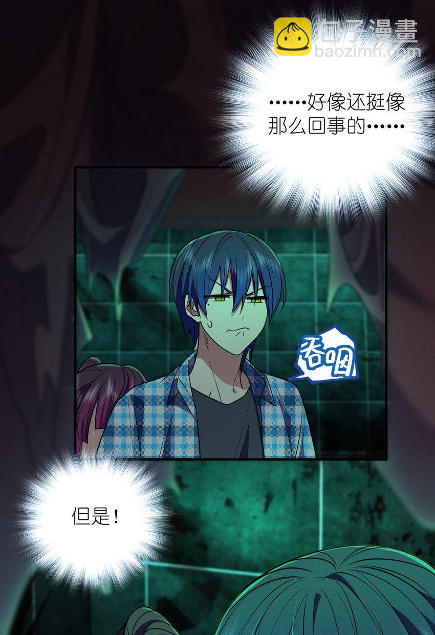 16 玩点刺激的(1/2)-第20话