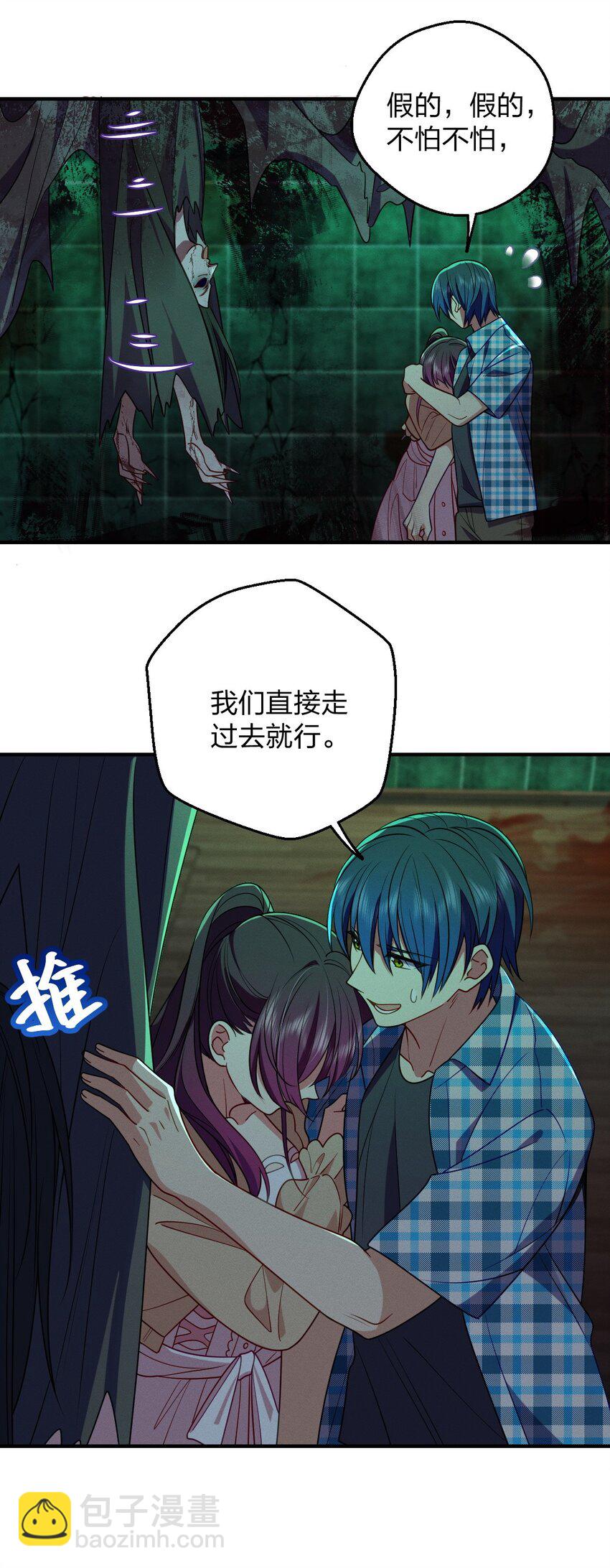 16 玩点刺激的(1/2)-第20话