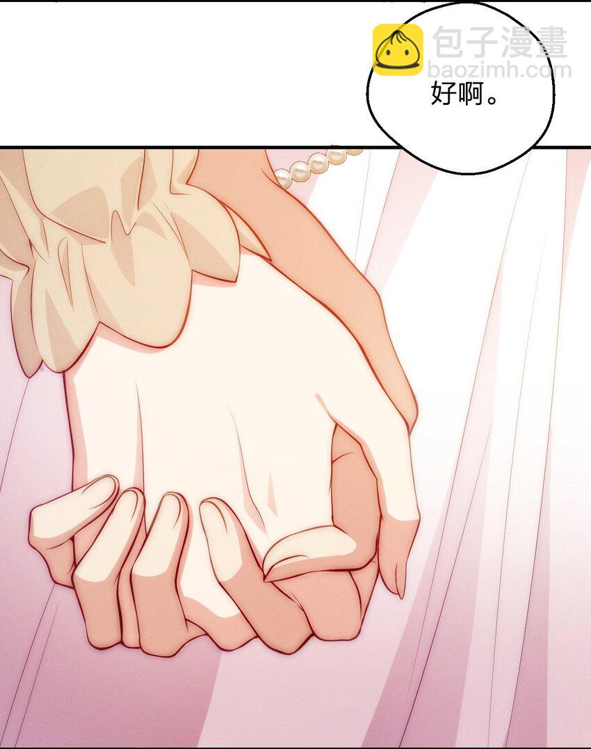 16 玩点刺激的(1/2)-第20话