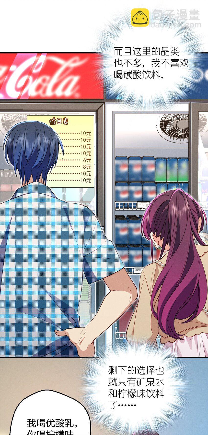 16 玩点刺激的(1/2)-第20话