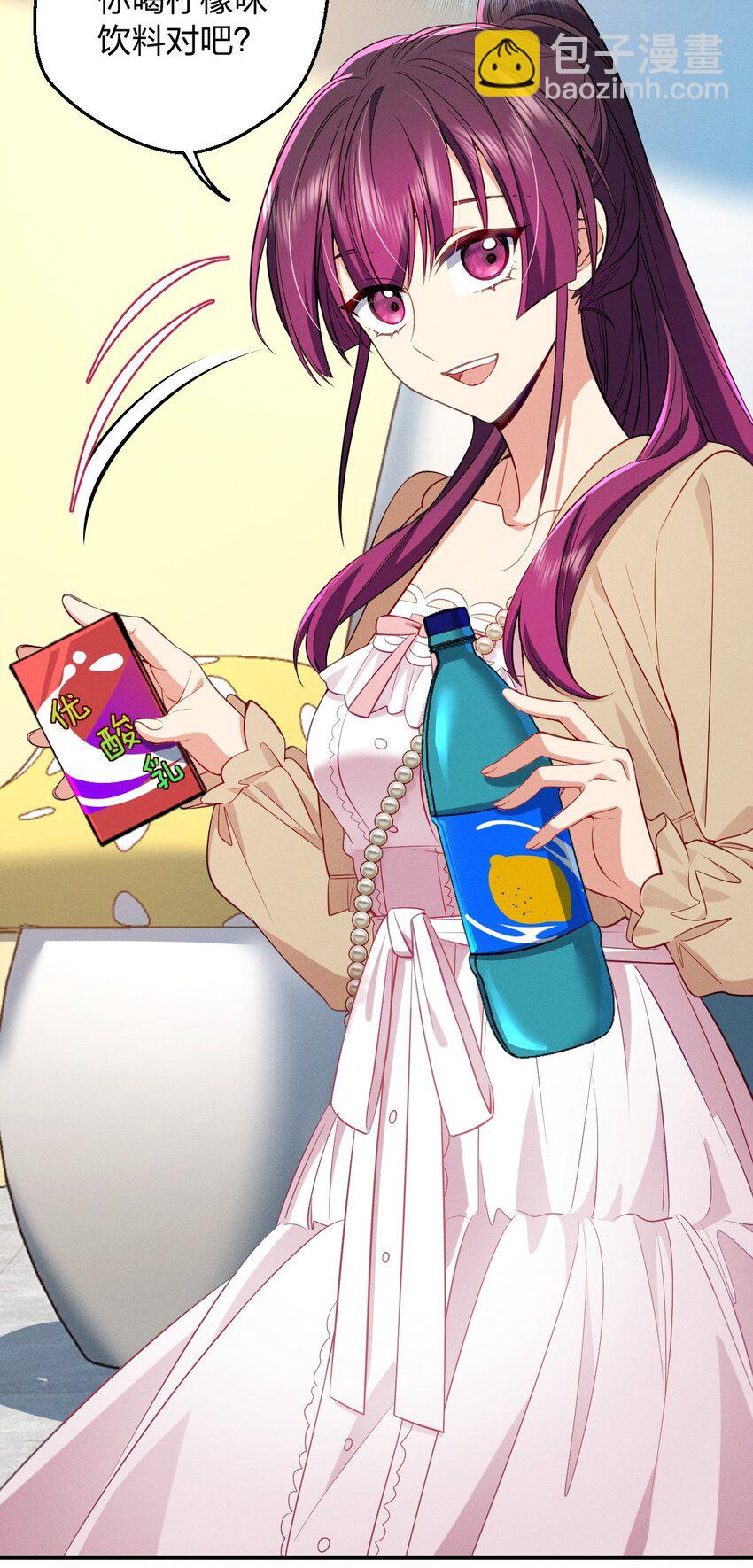 16 玩点刺激的(1/2)-第20话