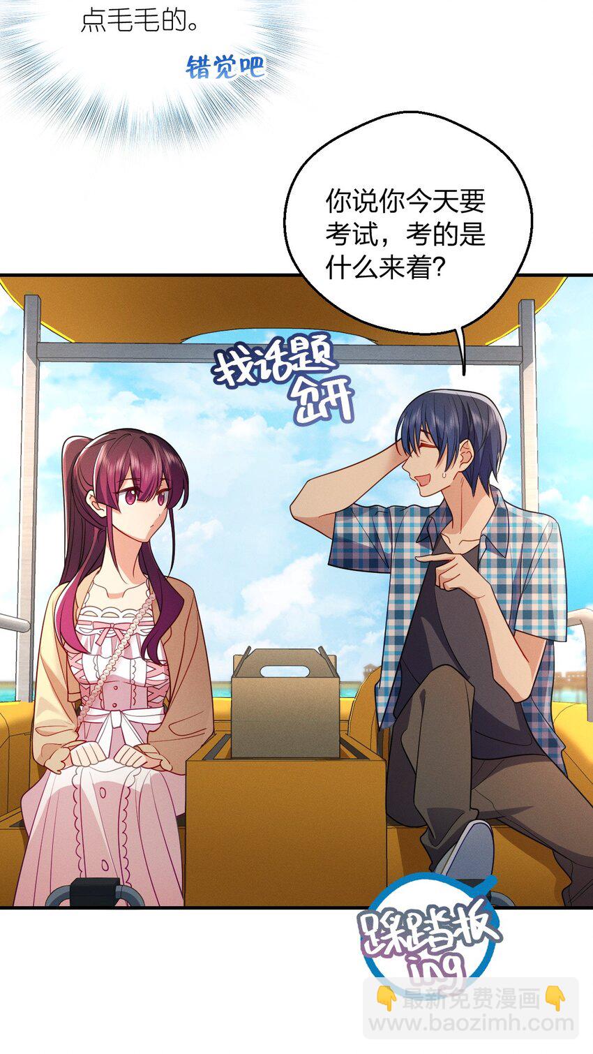 18 何，何老师(1/2)-第22话