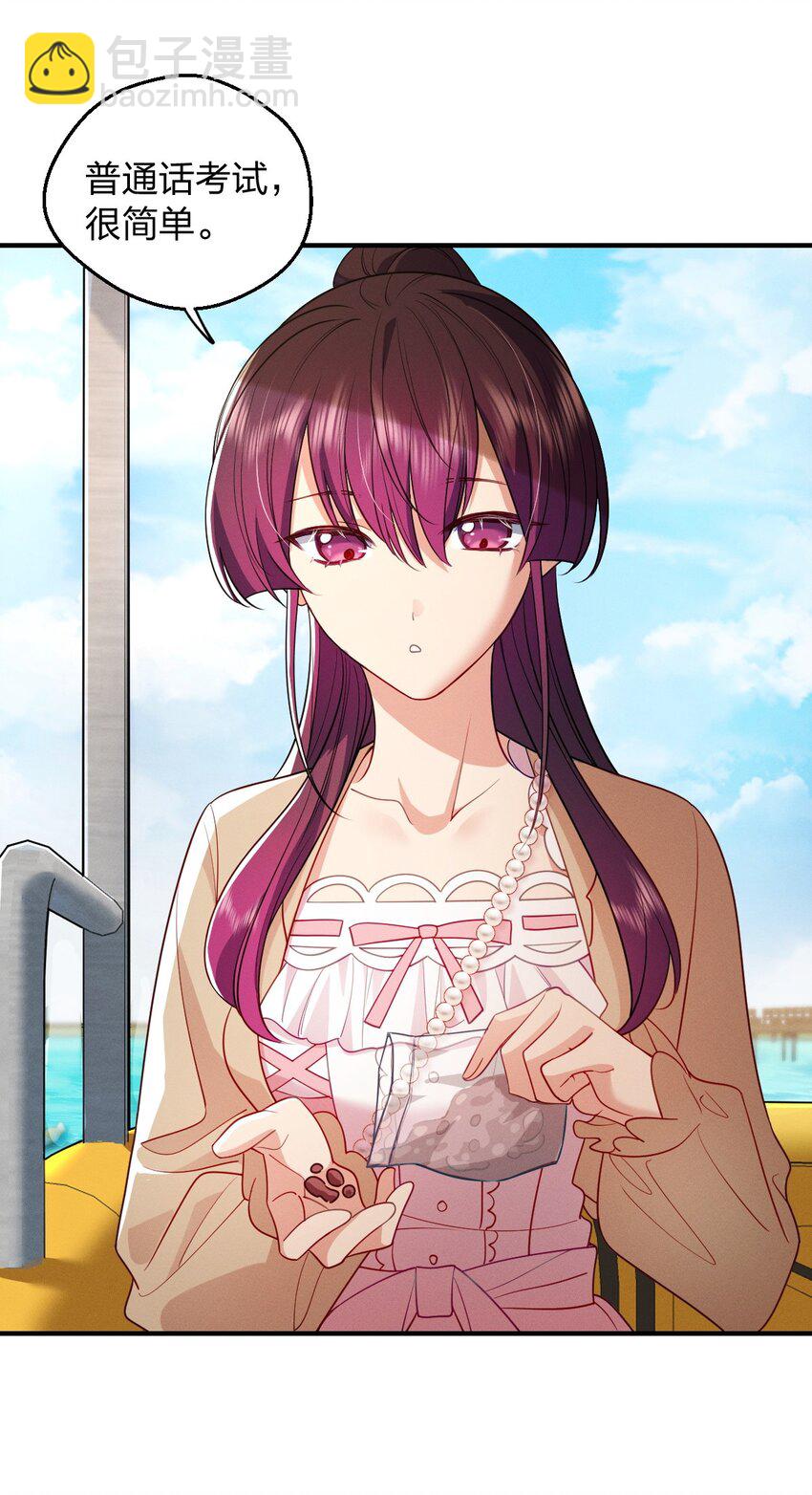 18 何，何老师(1/2)-第22话