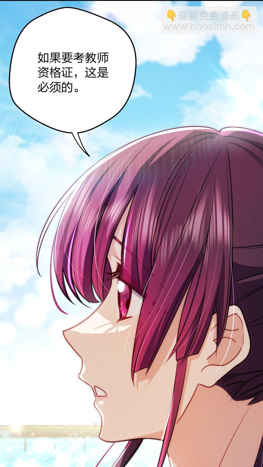 18 何，何老师(1/2)-第22话