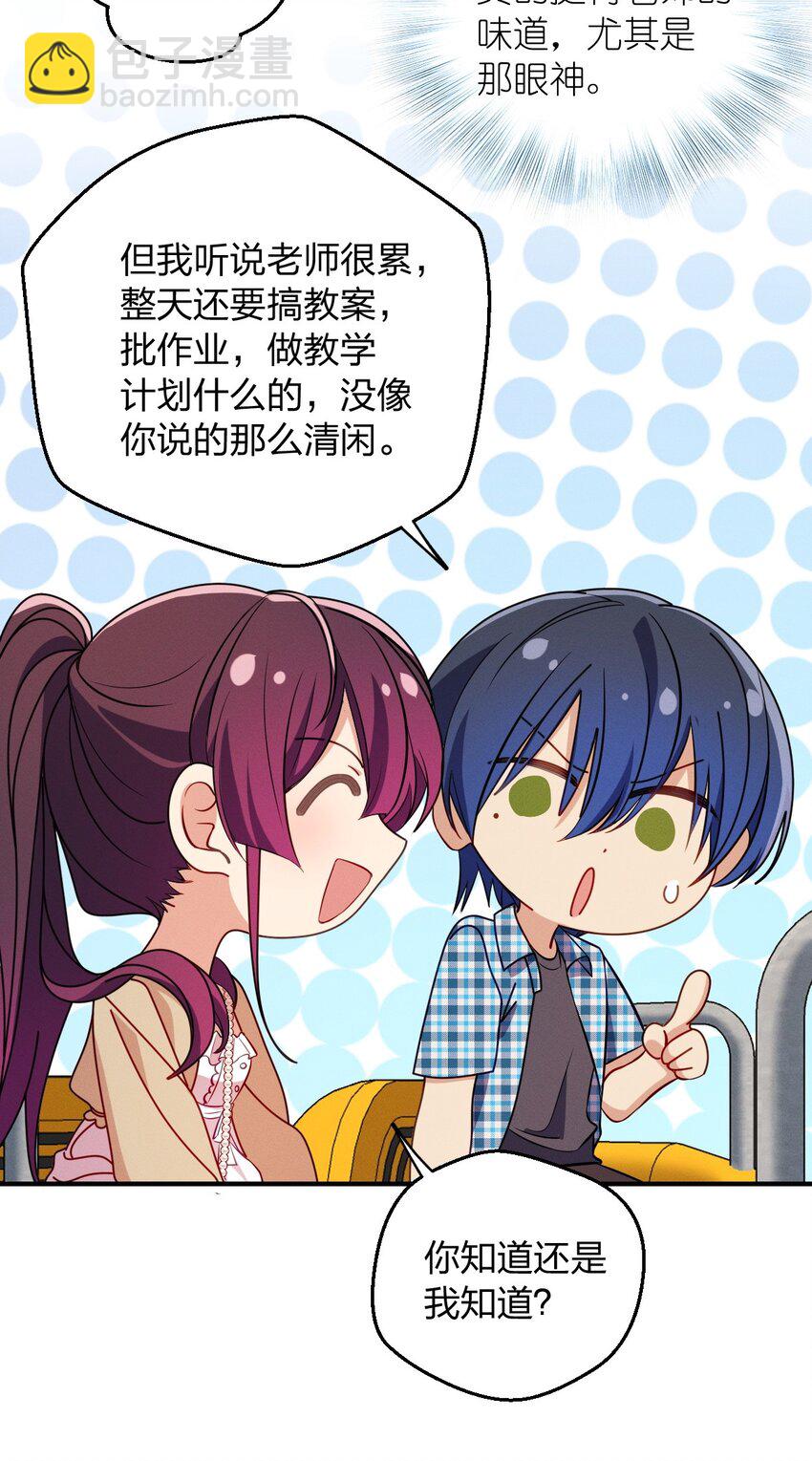 18 何，何老师(1/2)-第22话